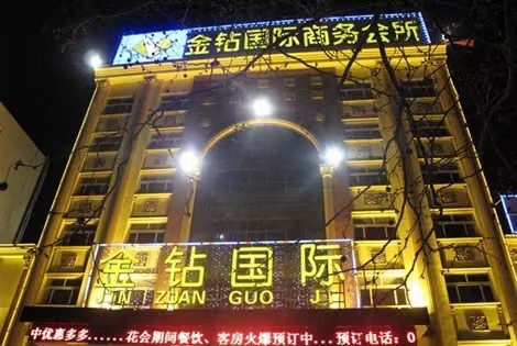 吉安金钻国际KTV